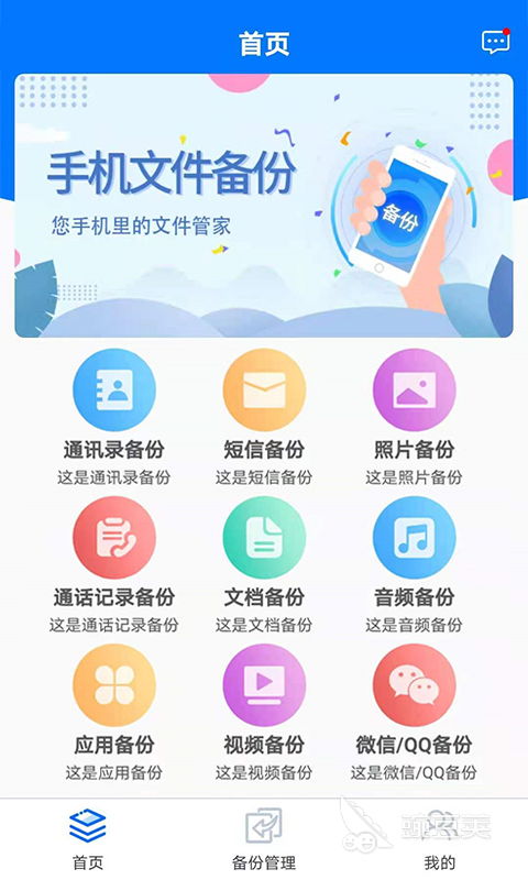 同步備份軟件哪個(gè)更好用？精選應(yīng)用軟件服務(wù)推薦