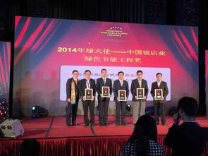 攜手綠色未來(lái)，共筑卓越典范——XX酒店管理公司榮獲綠色節(jié)能工程獎(jiǎng)