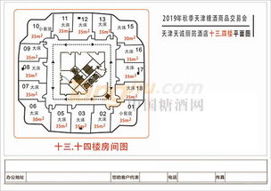 天津天誠(chéng)麗筠酒店 第101屆全國(guó)糖酒會(huì)酒店展的精品食品飲料專(zhuān)區(qū)與酒店管理典范