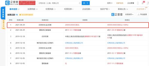 嗶哩嗶哩關聯公司注冊資本大幅提升至4億美元，強化信息技術領域布局