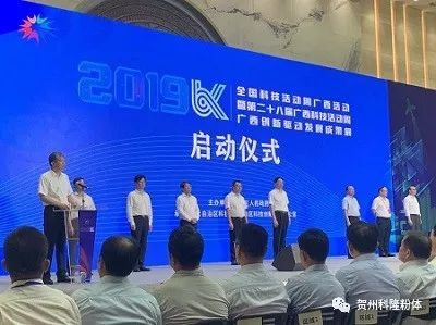 科隆粉體閃耀2019廣西創(chuàng)新驅動發(fā)展成果展，技術交流引領產業(yè)新風向