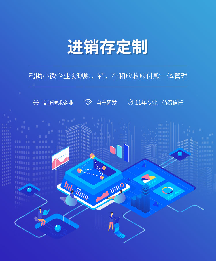 進銷存、倉庫庫存與企業ERP管理系統的融合之道 企業管理咨詢的核心價值